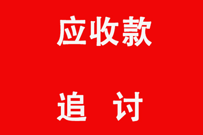 茂南清账公司